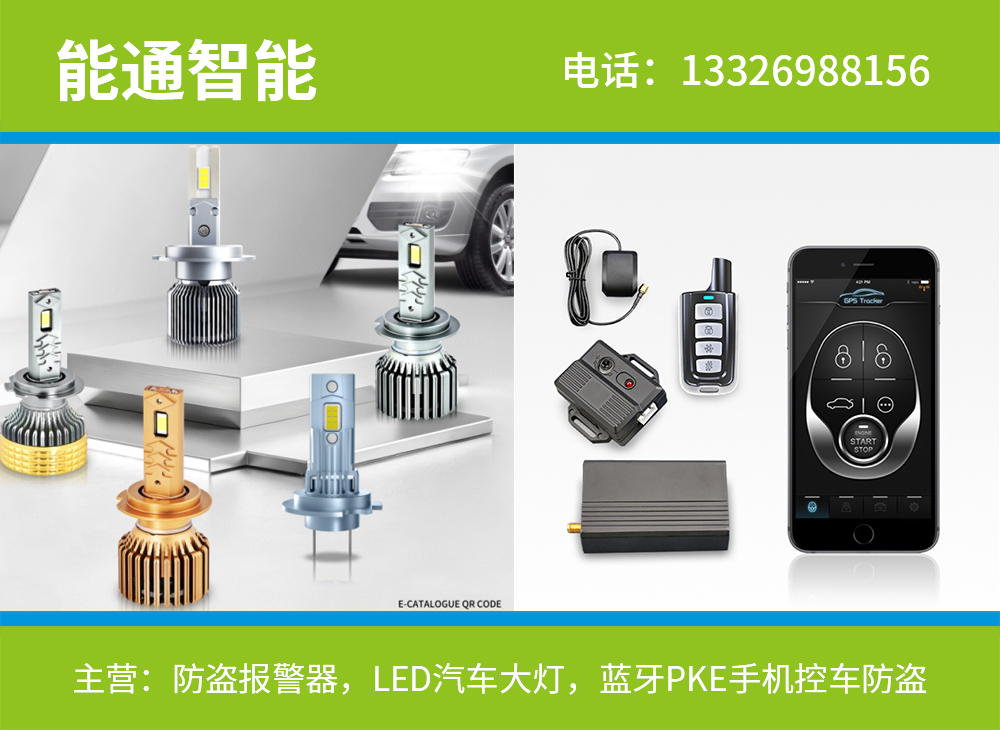 能通河源线上分站